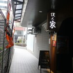 廣島お好み焼き　僕ん家的實拍圖