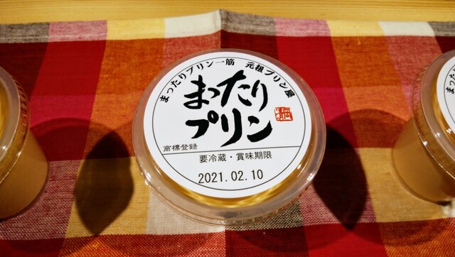 recommendations image for 元祖プリン屋 道頓堀店