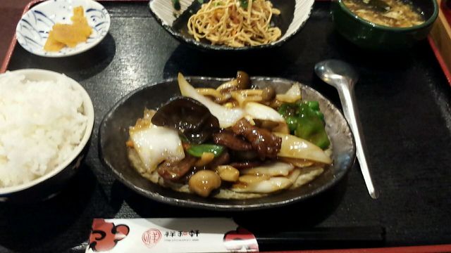 祥和軒的实拍高清图