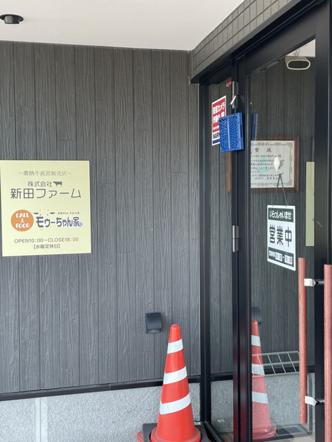 モゥーちゃん家的实拍高清图
