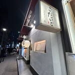 recommendations for 銀座ごだいご