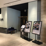 高麗橋 吉兆 なんばダイニングメゾン店的實拍圖