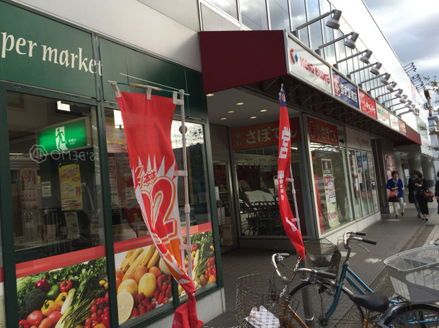 京王ストア 仙川駅ビル店的實拍高清圖