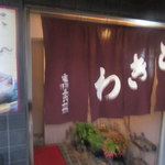 ときわ的实拍图