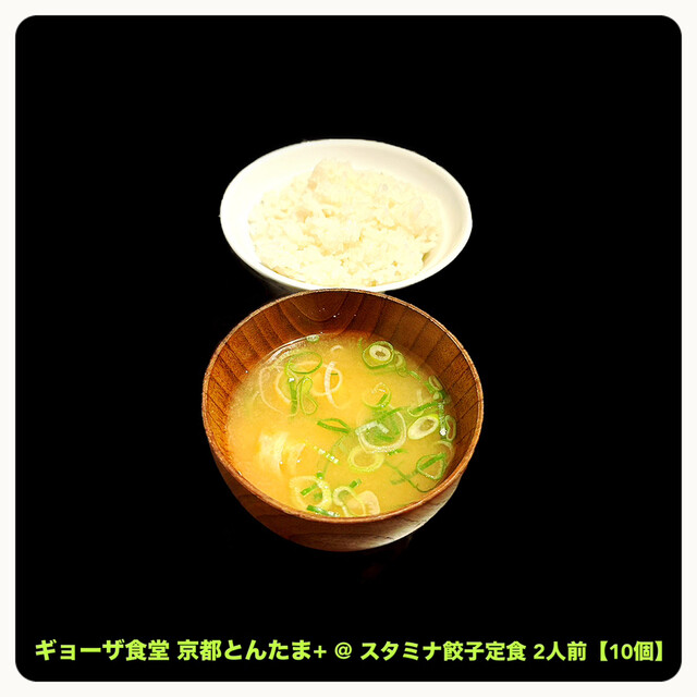 ギョーザ食堂 京都とんたま+的實拍高清圖