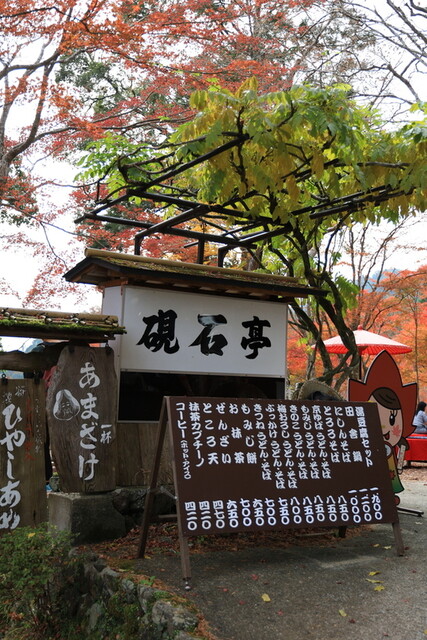 硯石亭的實拍高清圖