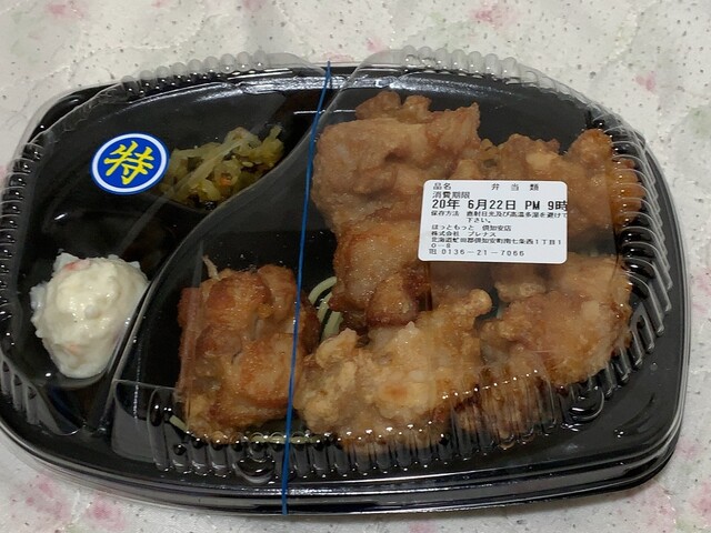 ほっともっと 倶知安店的實拍高清圖