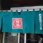 蜂屋 旭川本店的实拍图