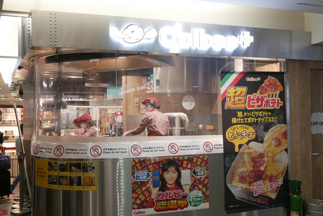 recommendations image for カルビープラス 新千歳空港店