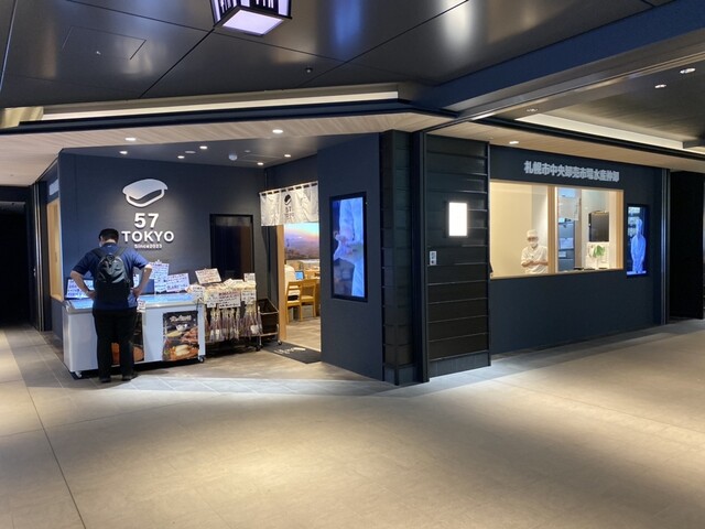 recommendations image for 札幌魚河岸 五十七番寿し 東京駅店