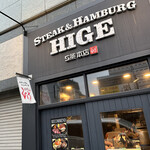 ステーキ＆ハンバーグ ひげ 札幌南5条本店的实拍图