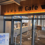雲Cafe的實拍圖