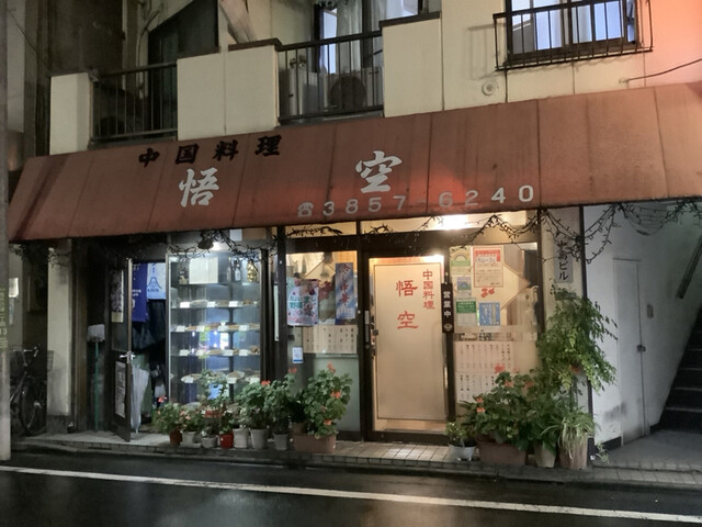 悟空的實拍高清圖