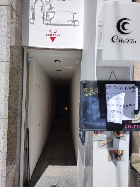 recommendations image for お酒とごはん CHoTTo