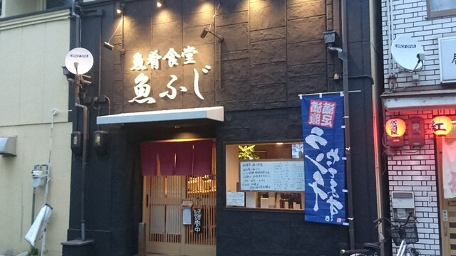 魚肴食堂 魚ふじ的实拍高清图
