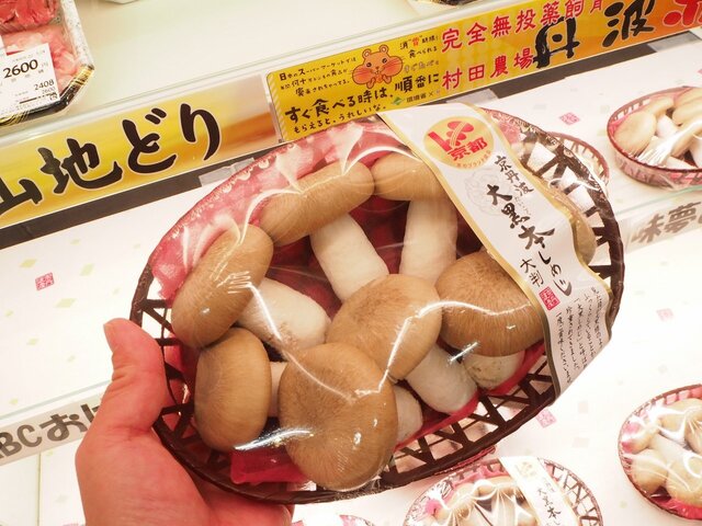 丹波里山レストラン　Bonchi的實拍高清圖