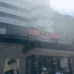 吉野家 中央大通り深江橋店的實拍圖