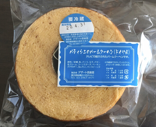 recommendations image for デザート倶楽部