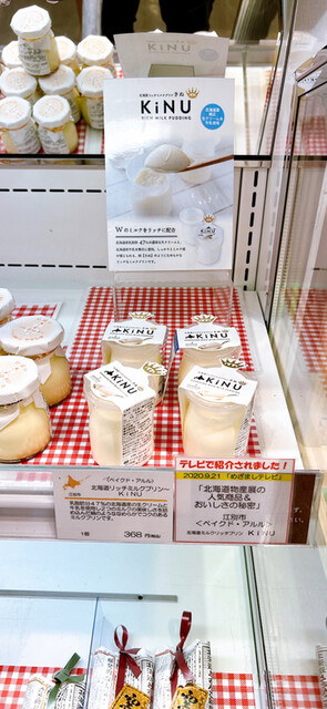 recommendations image for きたキッチン 旭川店