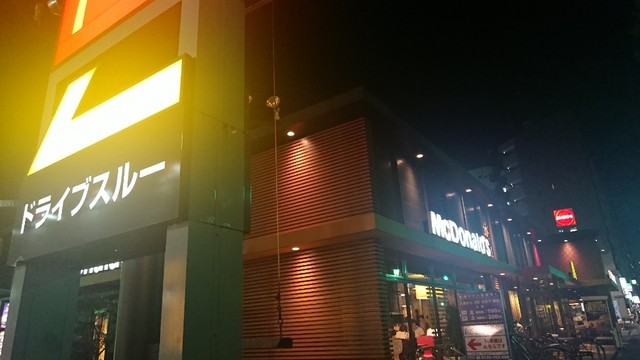 マクドナルド 明治通り新宿ステパ店的實拍高清圖