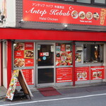 recommendations for アンテップケバブ 秋葉原店