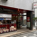 平和会館の豚まん 本館的實拍圖