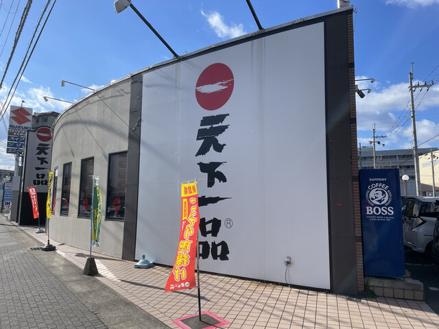 天下一品 六地蔵店的实拍高清图