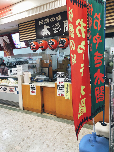 緑や 太閤ショップ 西條店的实拍高清图