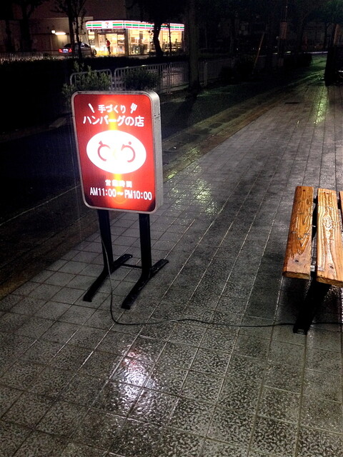 recommendations image for とくら 桂 本店