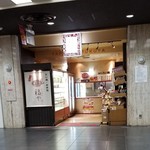 さっぽろ福や的實拍圖