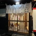 一粒亭かず的實拍圖