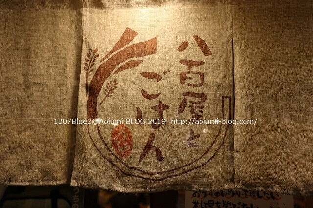 八百屋とごはん うらや 本店的實拍高清圖