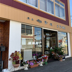 羽前屋菓子舗的实拍图