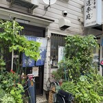 recommendations for お食事処 道楽庭
