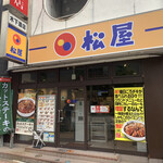 松屋 天神店的实拍图