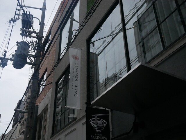 recommendations image for SUMMER WINE