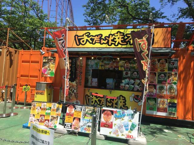 recommendations image for ばくだん焼本舗 よみうりランド店