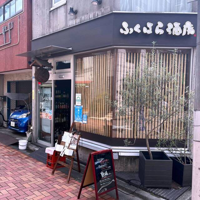 ふくはら酒店的實拍高清圖