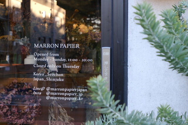 recommendations image for MARRON PAPIER of seoul