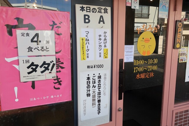 うまい定食・お弁当 みなみや的實拍高清圖