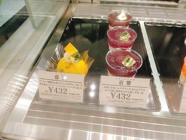 recommendations image for ジュヴァンセル 御池店