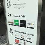 越後秘蔵麺 無尽蔵 しながわ家的實拍圖
