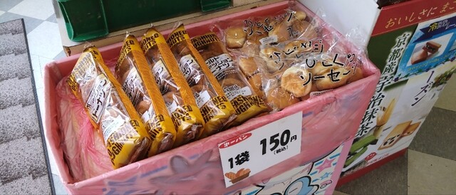 BAKERY OUTLET iF 空港店的實拍高清圖