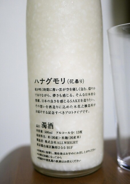 recommendations image for ALL WRIGHT sake place