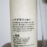 recommendations for ALL WRIGHT sake place