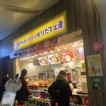 recommendations for ビアードパパ 京王永山店