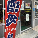 浜野酒店的實拍圖