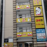 カラオケ本舗 まねきねこ 札幌駅西口店的實拍圖