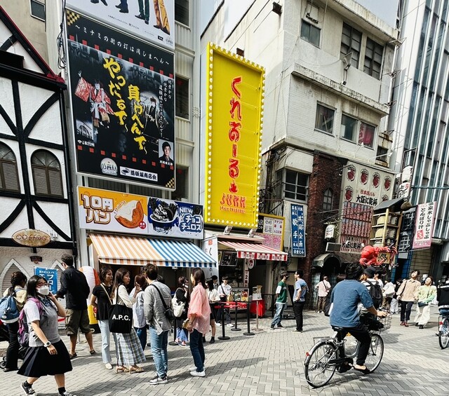 大王チーズ 10円パン 道頓堀店的實拍高清圖
