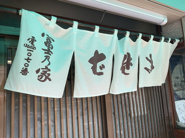 富士乃家的實拍高清圖